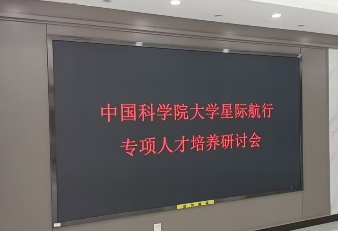 星际时代要到来了？