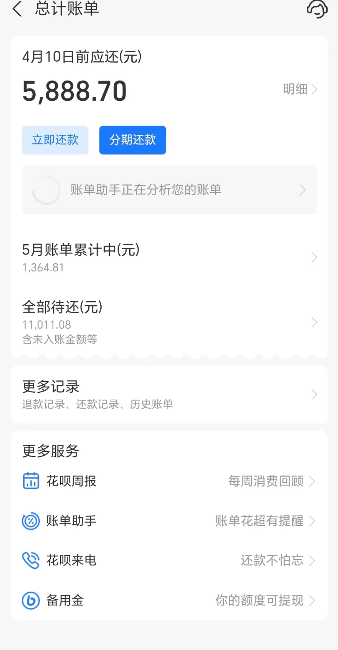 每个月的一到十号日子最难过