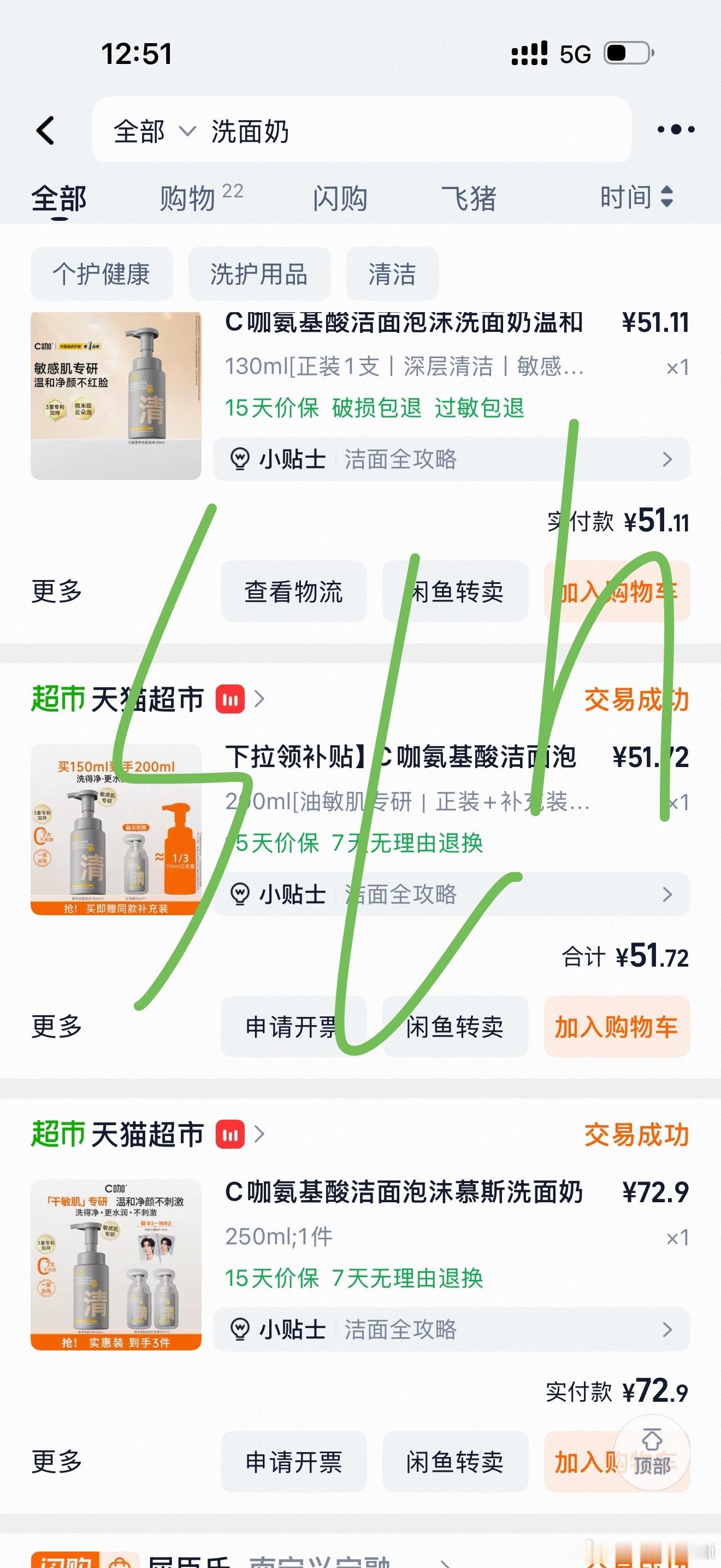 摩托姐姐支持王一博💚也是很爱用C咖的洗面奶了～王一博c咖品牌全球代言人 ​​​