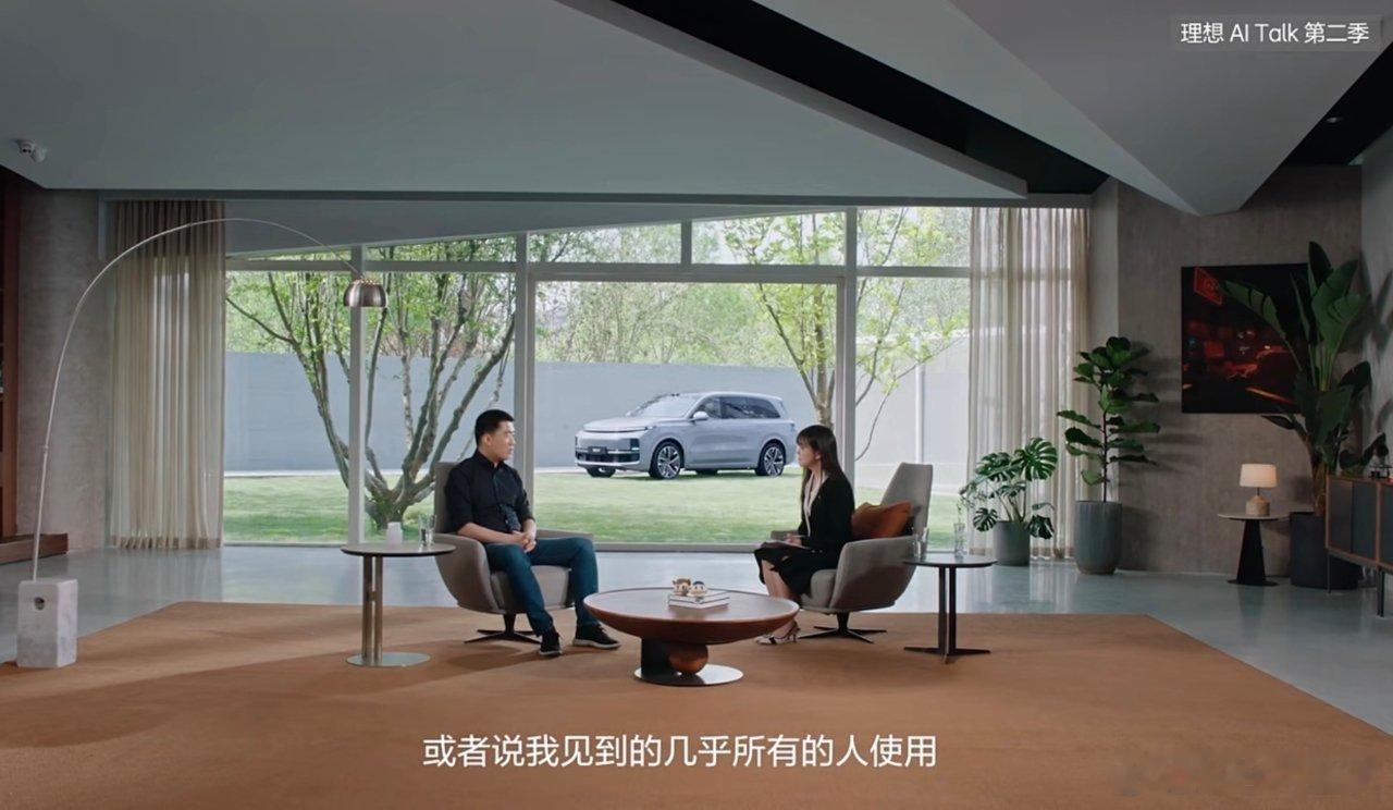 今天，理想AI Talk第二季，看厂长聊天～[哈哈]理想 AI Talk第二季 