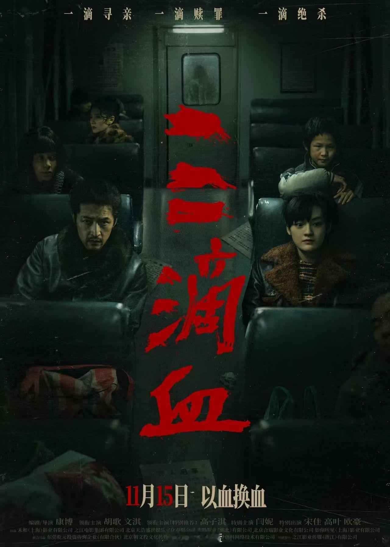 文淇终于又有新片定档要上映了，期待。自从“阿诺拉打分”事件之后，她再也没有在豆瓣