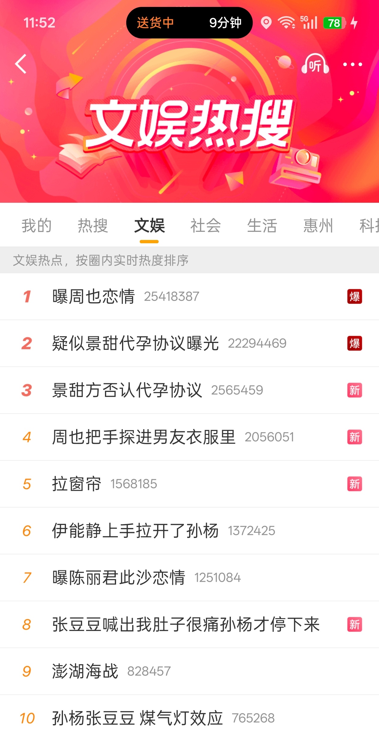 今天这热搜真的是！zl还是一如既往的喜欢搞这些