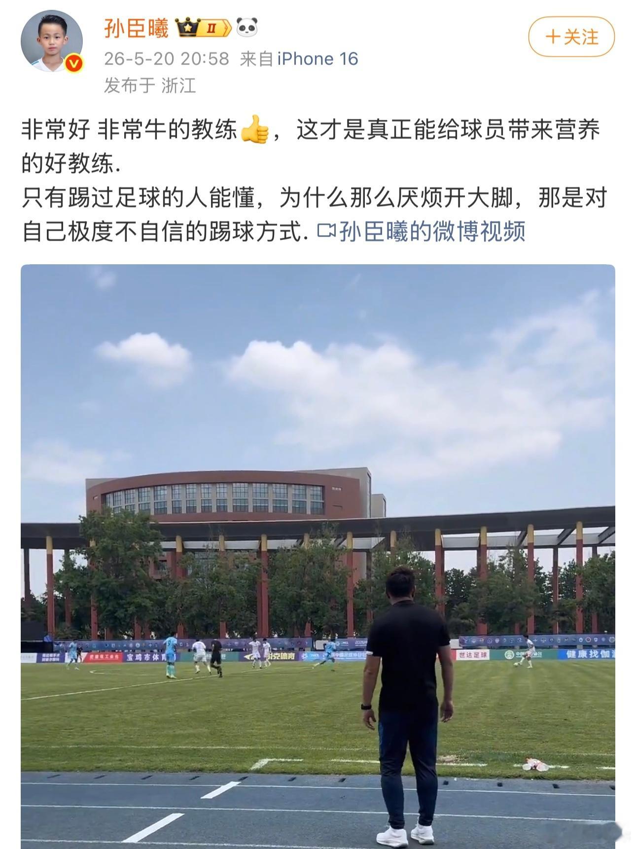 【二手车】：只有踢过足球的人能懂，为什么那么厌烦开大脚，那是对自己极度不自信的踢