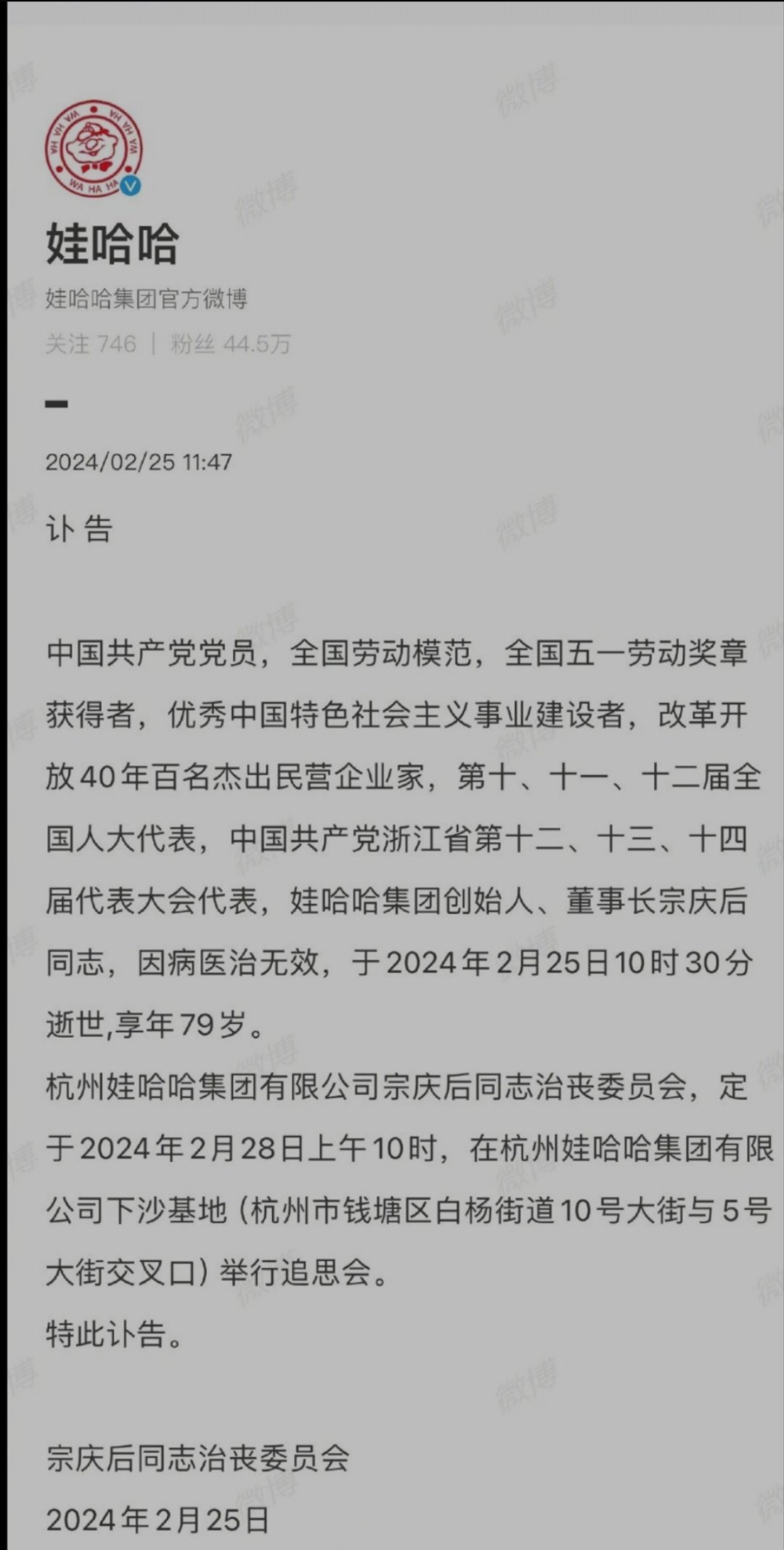 #悼念宗庆后#宗老可以说是非常优秀的民族企业家了，娃哈哈不上市，宗庆后说过很多次