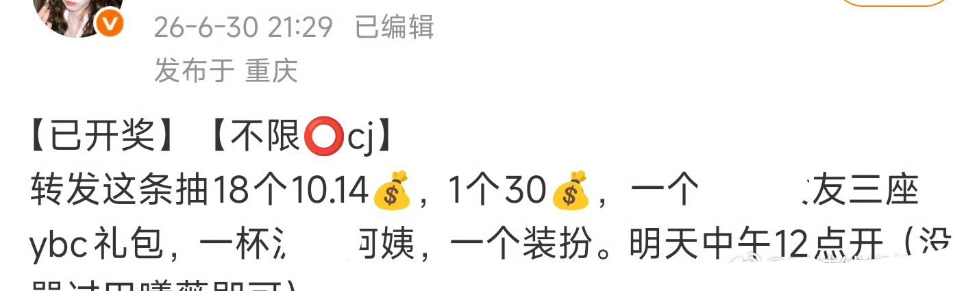 呃～永拒就这点水花？就不能多凑几个白条再来抽吗？装也得装得像一点吧，替人尴尬的毛