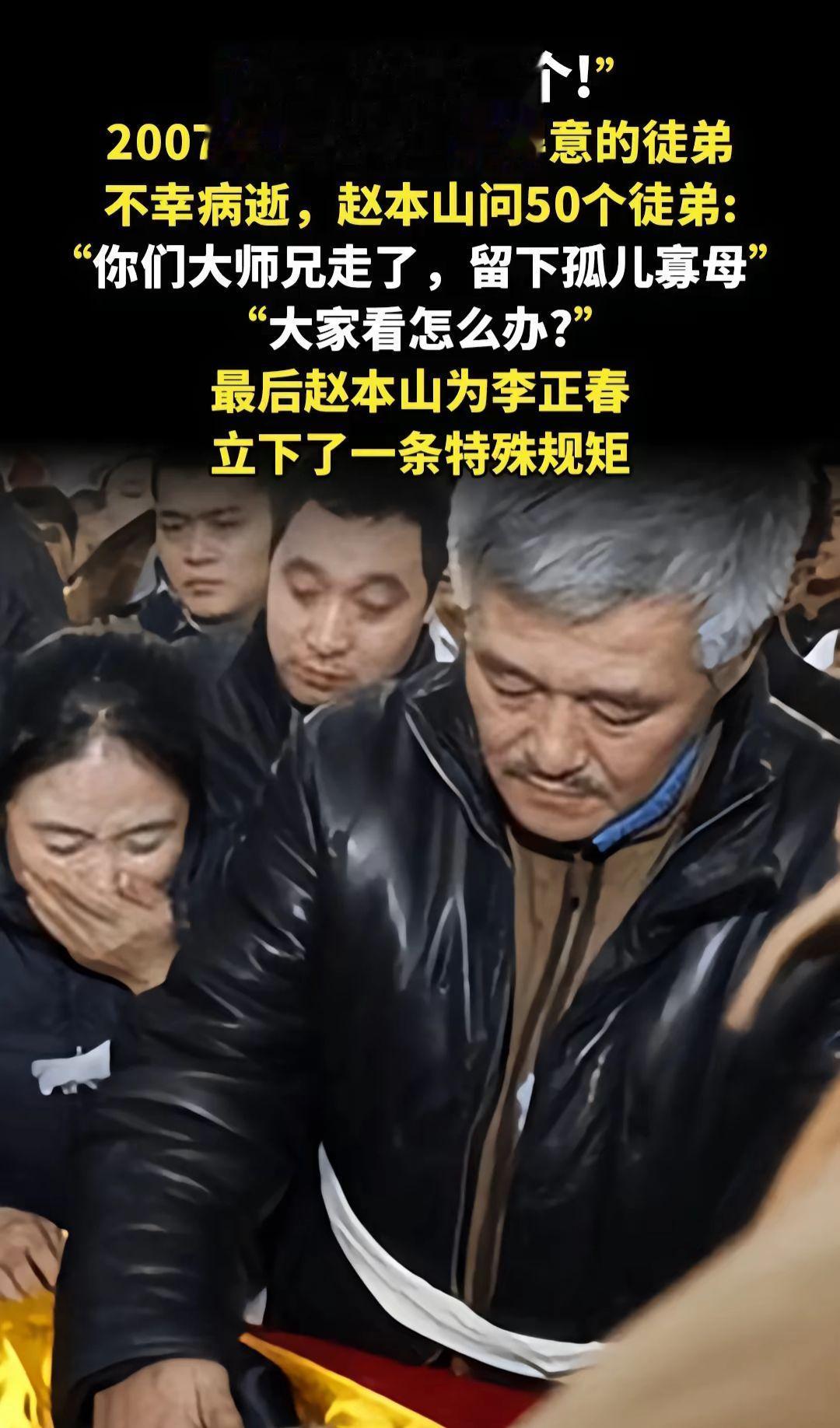 老照片 人物 赵本山