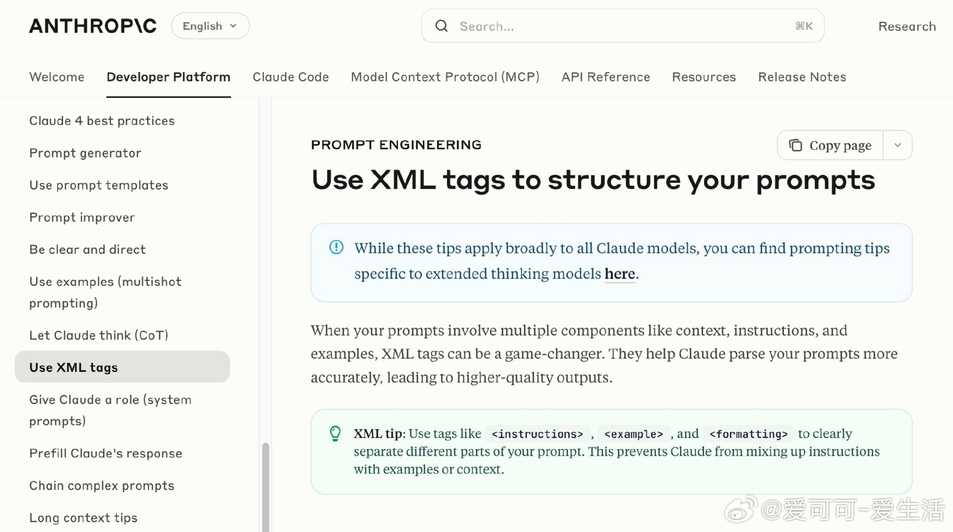 Anthropic团队揭秘了Claude模型的XML提示技巧，真正“用它的语言方