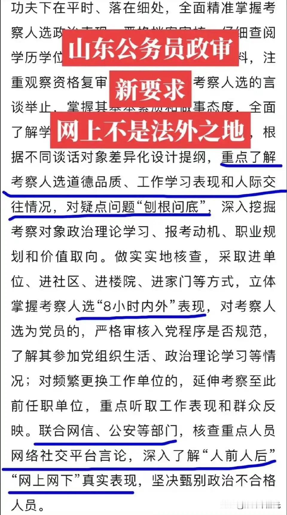 这“铁饭碗”还能传家？各地开始清理“关系户”岗位了

你有没有遇到过这种情况：去