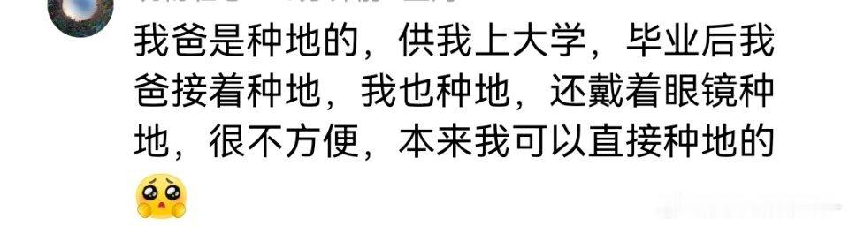 种地和种地也可以不一样 