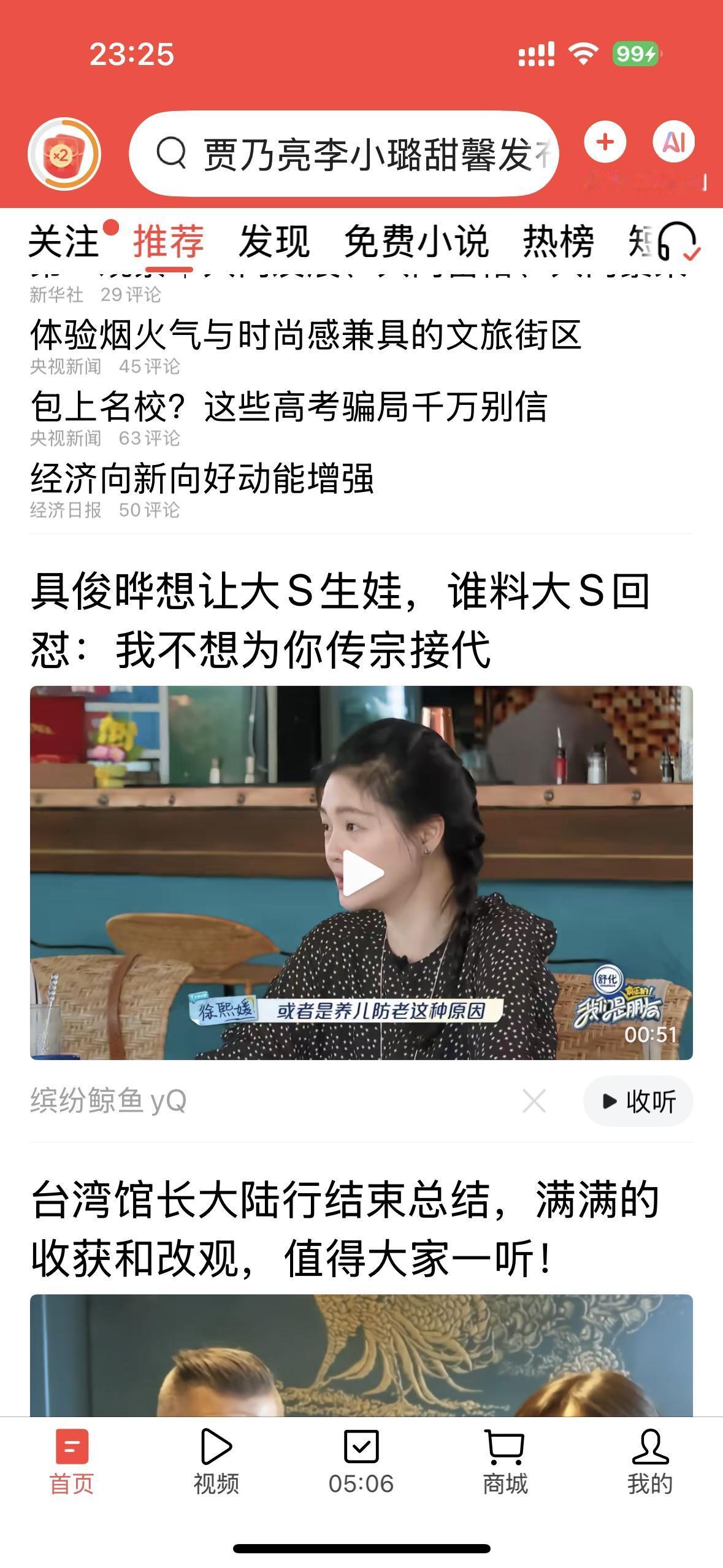 具俊晔真的是太自私了，同时也很遗憾，大S和他在一起已经年纪那么大了，怎么可能再生