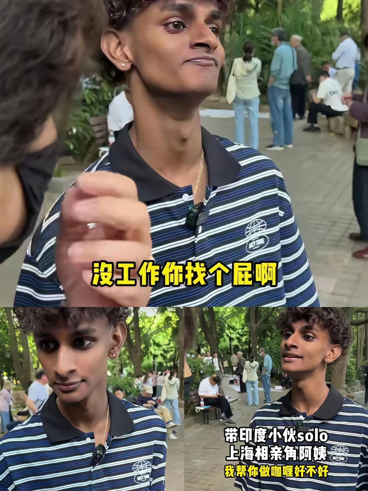 上海相亲角惊现印度小伙，这迷之自信真的看呆众人！没钱没工作，微信钱包就6毛8，个