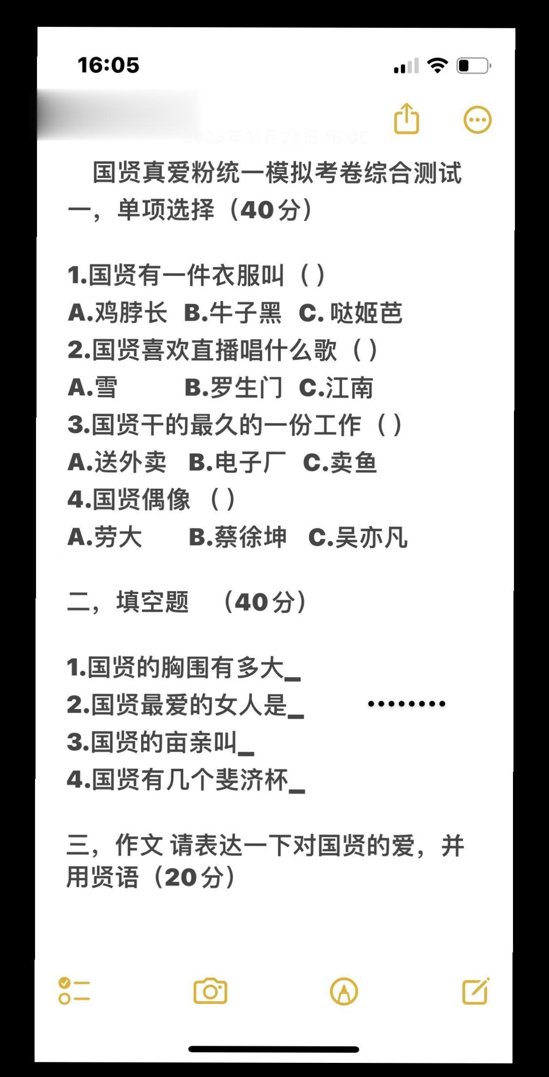 答案《让粉丝田》1，2，3草原最美的花。下一句是什么，火红的.......咪咪，