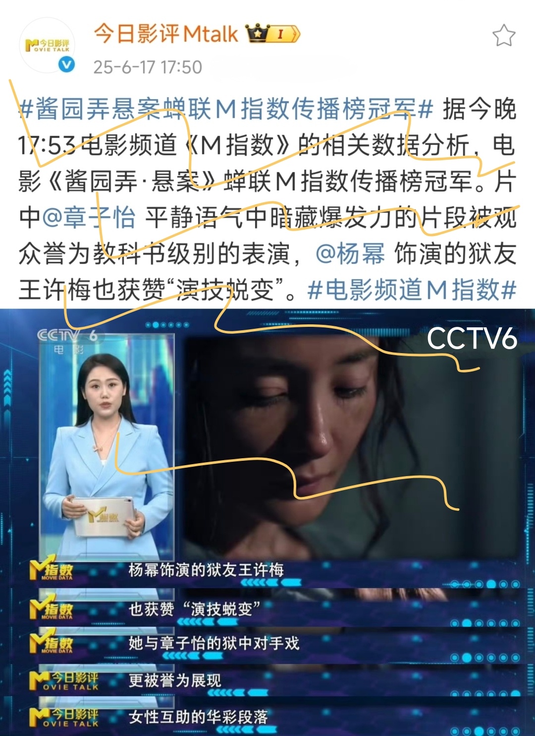 酱园弄口碑 两极分化 但一致获得表扬的就是章子怡杨幂。❤️看了几乎所有影评，哪怕