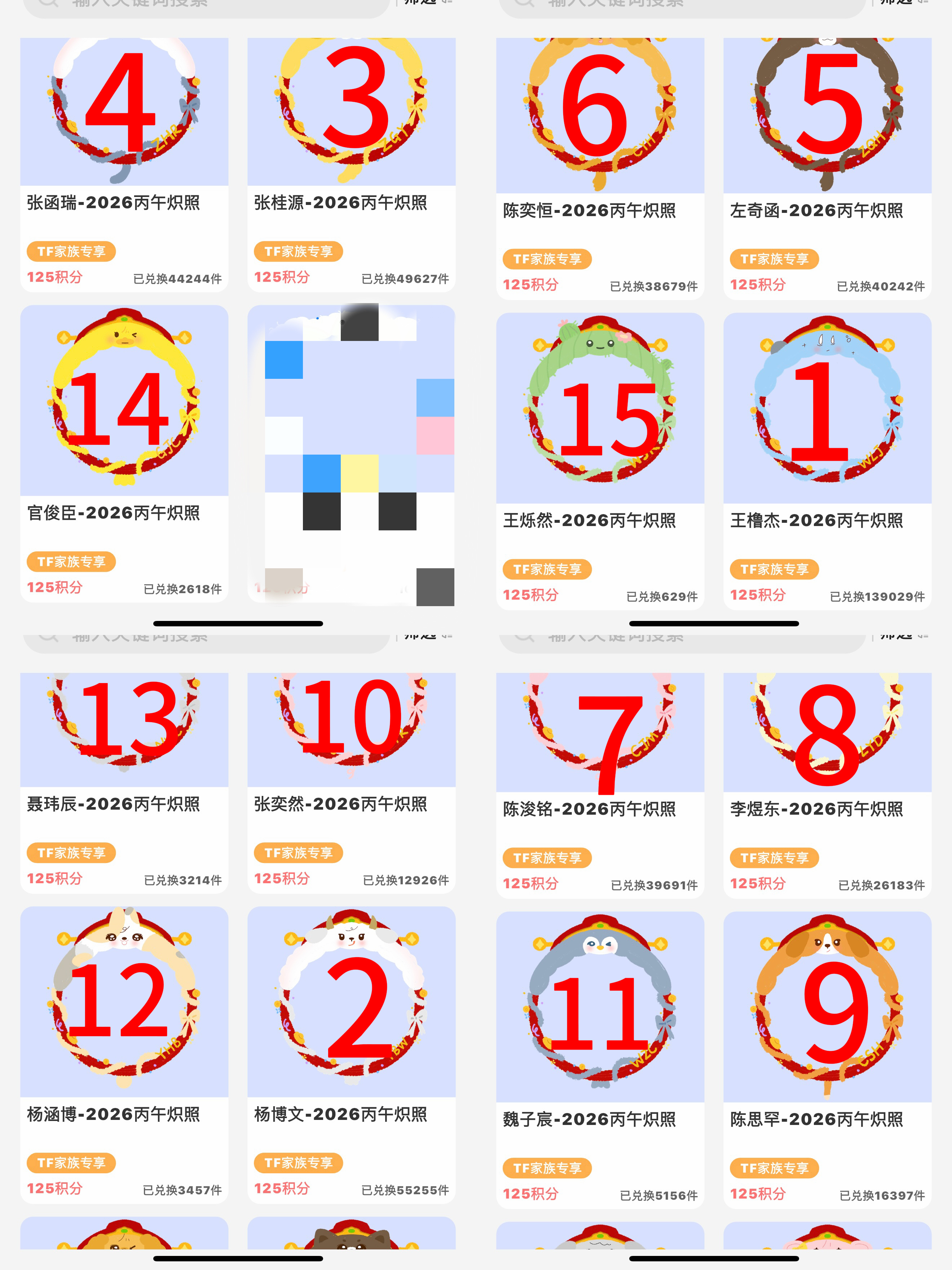 真金白银八番let‘s go！ 