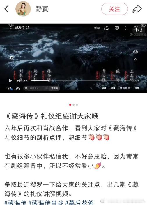 藏海传陈情令用同一个礼仪组藏海传陈情令礼仪组是同一个 惊喜发现！《藏海传》与《陈