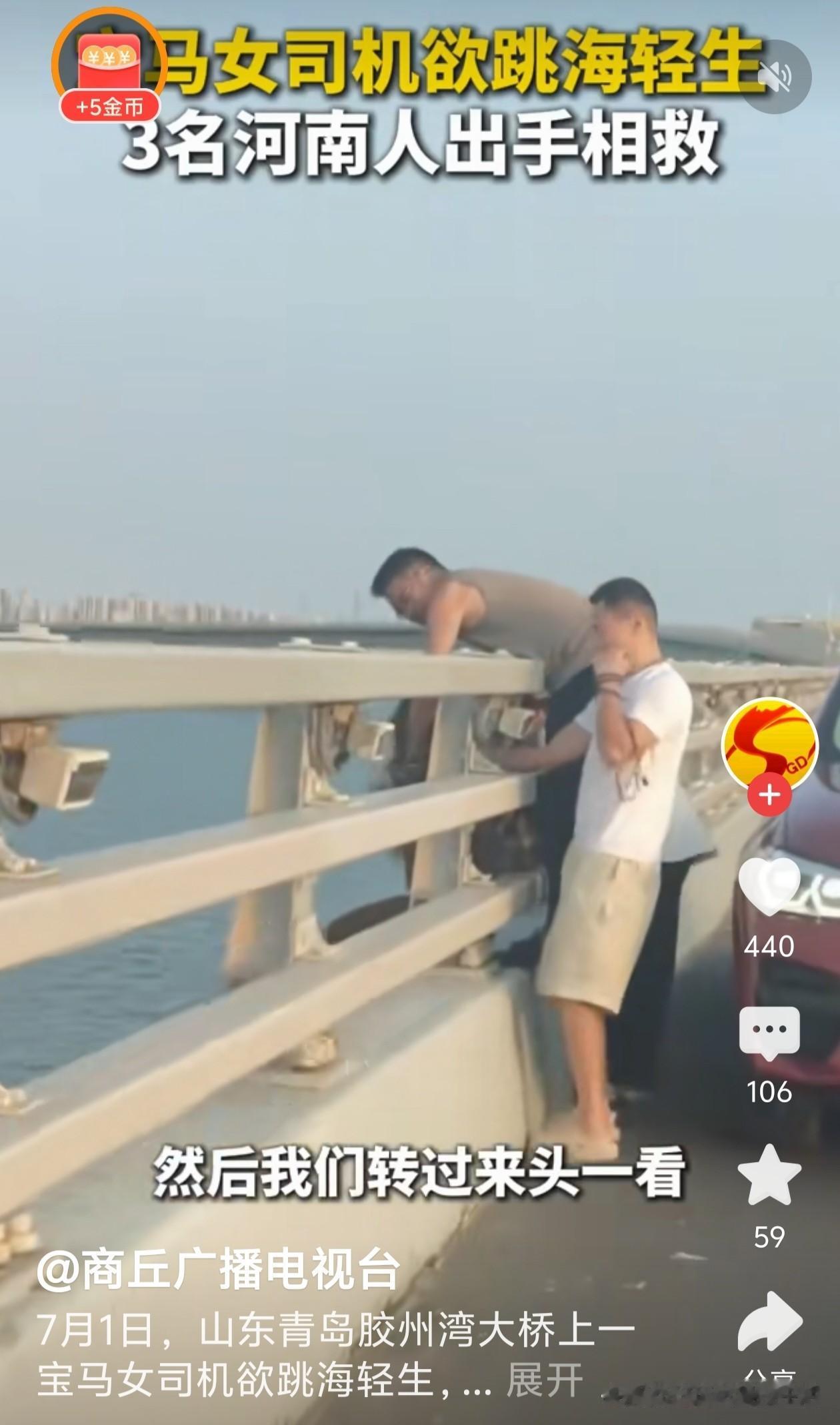 咱青岛胶州湾大桥前段时间出了惊险一幕！一位开宝马的女子把车一停，直接翻护栏要跳海