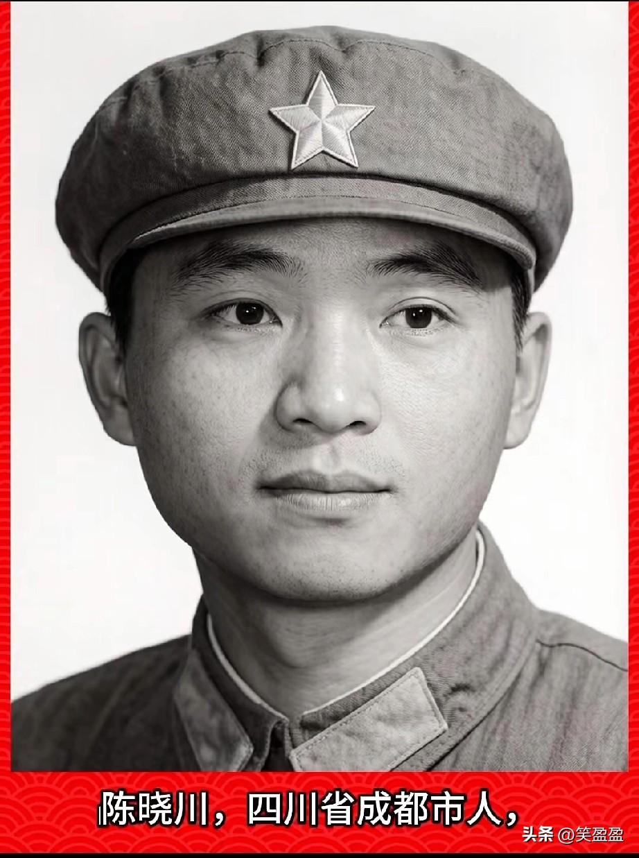 ‌陈晓川烈士‌（1953年12月—1984年4月28日），四川省成都市人，生前系