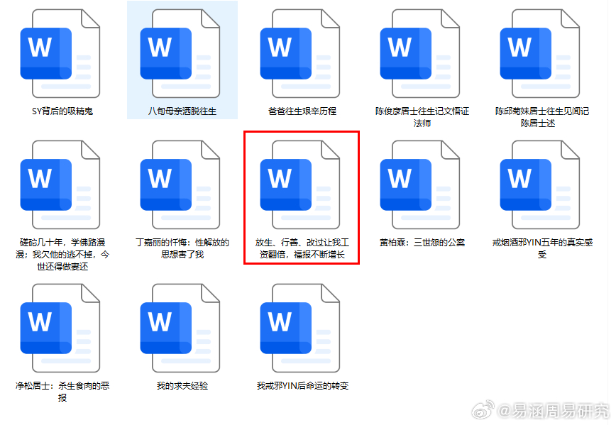 最新文章，喜欢可以私信哦。电子版。善文法布施放生