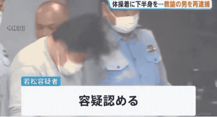 日本社会太变态：小学教师3次因对女学生猥亵行为被抓，存储1万件偷拍视频图像！在日