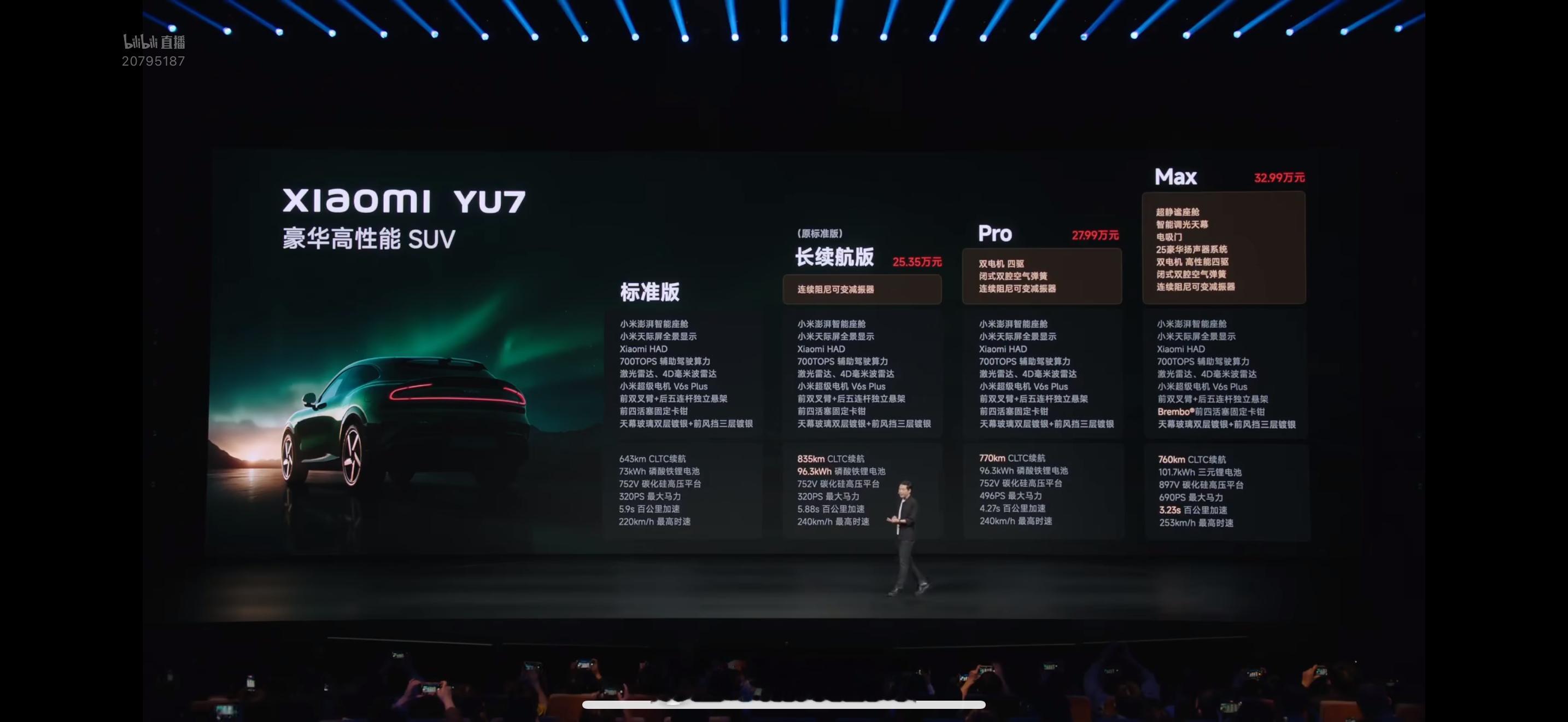 【小米YU7原标准版改名长续航版】今日晚间，小米举办新品发布会，董事长兼CEO发