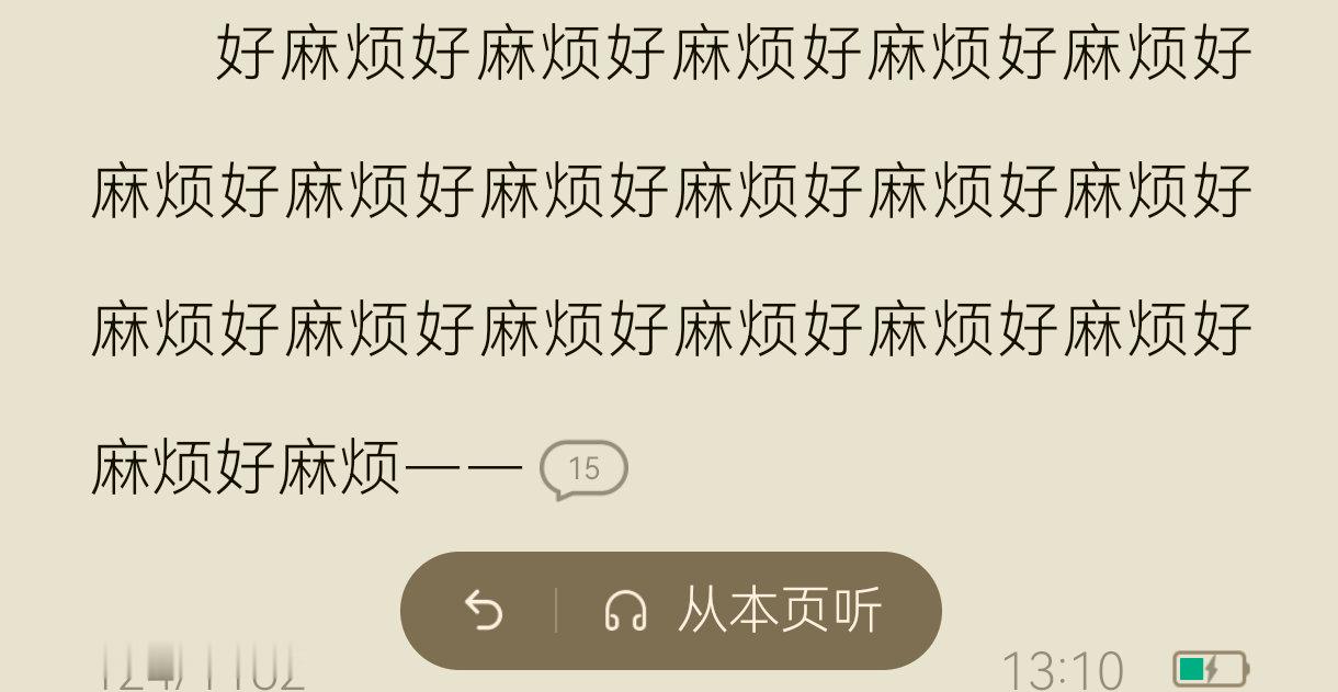 快给我听死了这简直是听书恐怖谷 