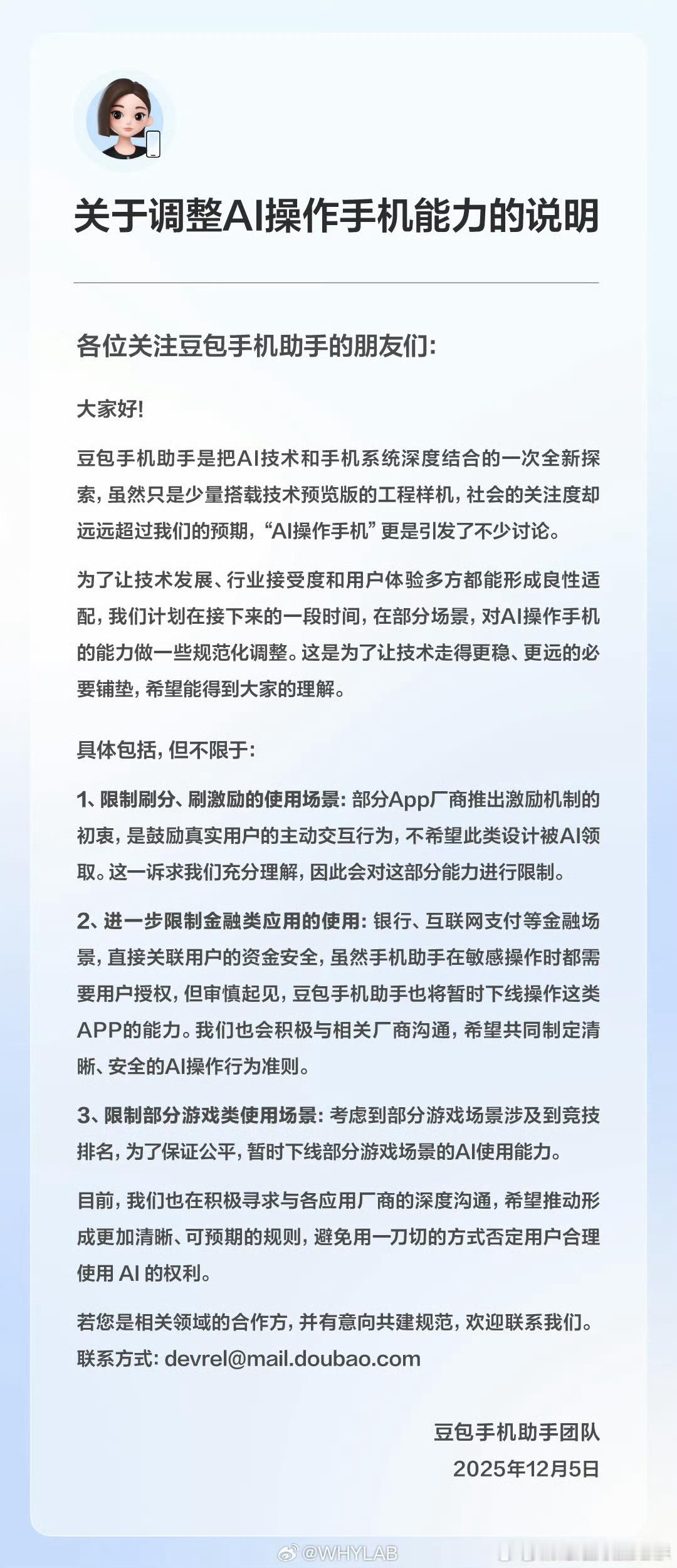 豆包手机 微信在国民级大平台面前，再牛逼的创意和尝试都容易胎死腹中大家常用的软件