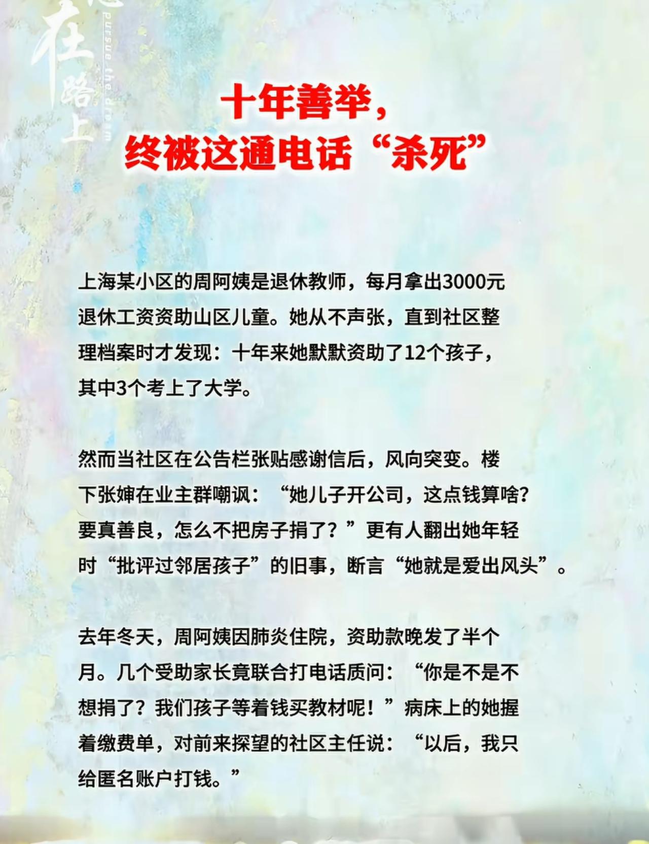 一般的捐款，都是救赎，尤其不给孩子给陌生人，不正常。