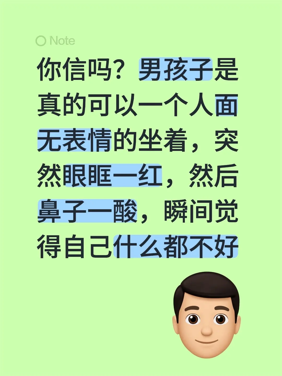你信吗？男孩子是真的可以一个人面无表情的坐着，突然眼眶一红，然后鼻子一...