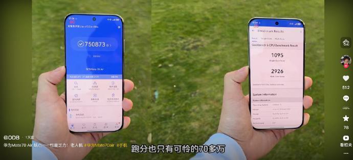 看有博主测试华为Mate70 Air

麒麟9020B安兔兔750873分

G