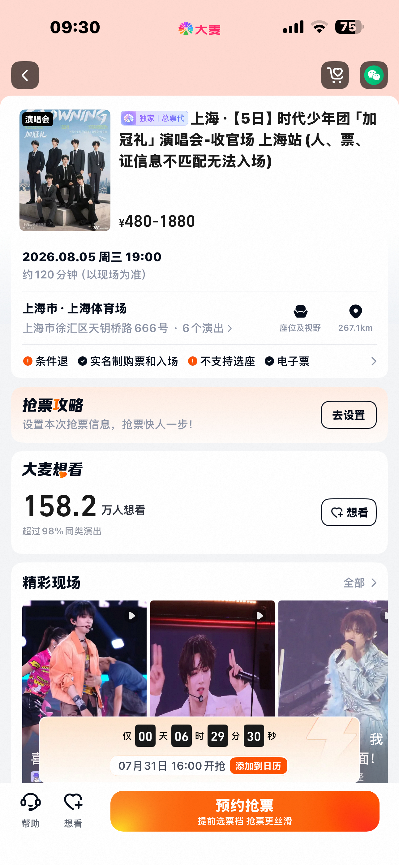 卧槽？ 