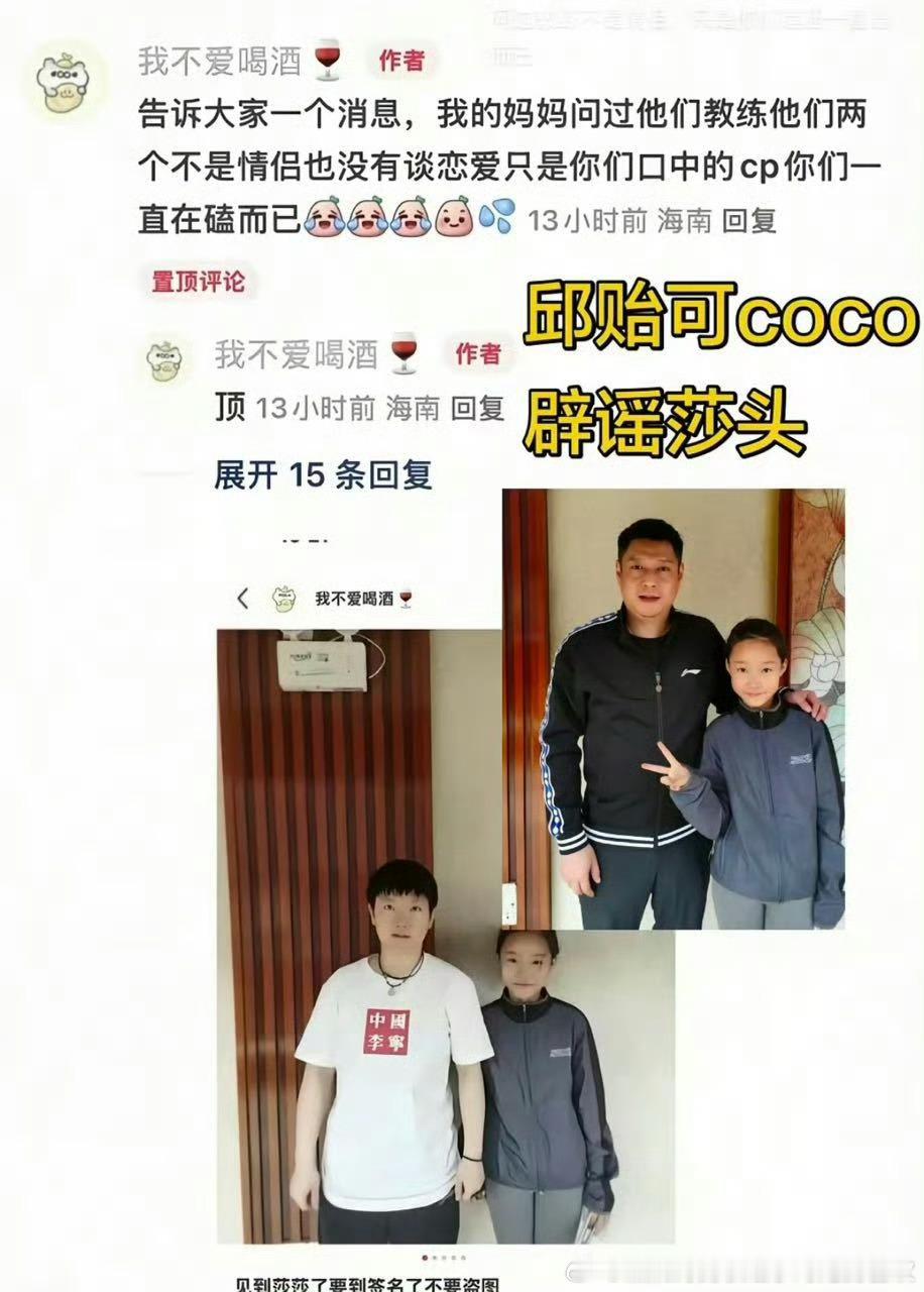 为什么澄清一下莎头能破防成这样，还有年纪相仿的帅哥这七个字和改年龄的楚软有一点关