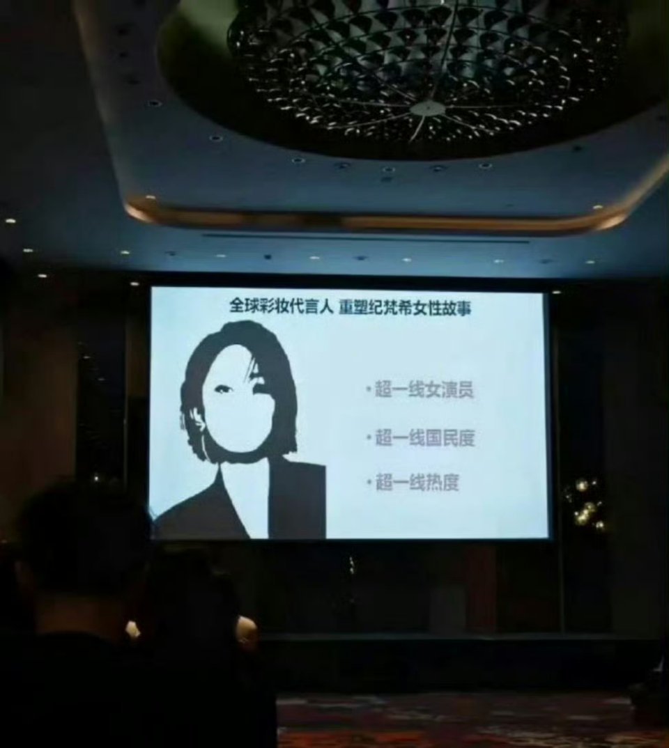 赵丽颖 纪梵希全球彩妆代言人，说是7月15号官宣其实这种奢牌的支线代言，对于85