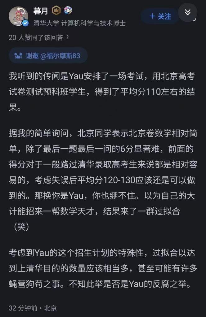 丘班有个瓜：退货、退货不合格的学生！
这个瓜本是2025年8月旧瓜延伸至今！
时