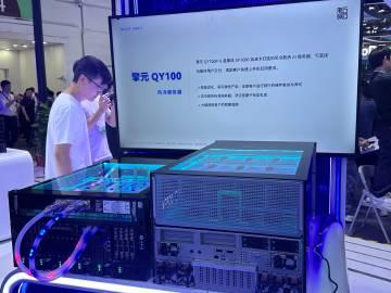 东方算芯擎元QY100服务器：单机8卡AI服务器，含风冷与液冷两个版本WAIC 
