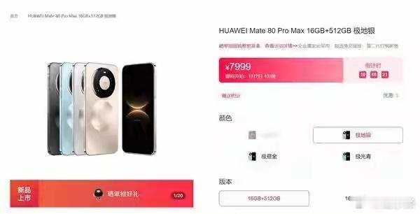 麒麟9030产能提升：华为Mate 80系列更好买了摘自：快科技快科技1月6日消