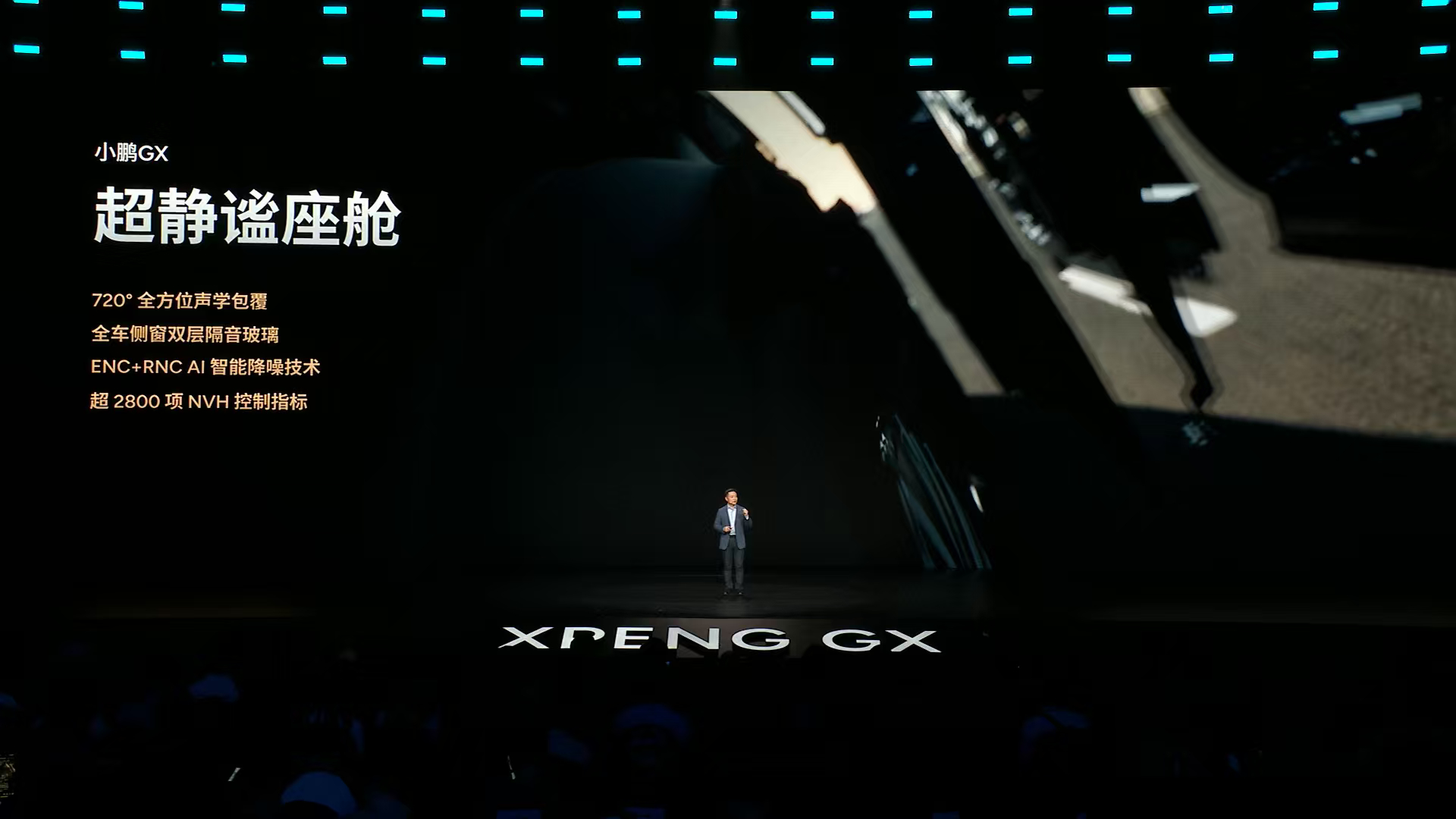 小鹏GX成功把家庭出行的痛点逐一击破，把科技豪华融入日常出行的每一处细节。小鹏联