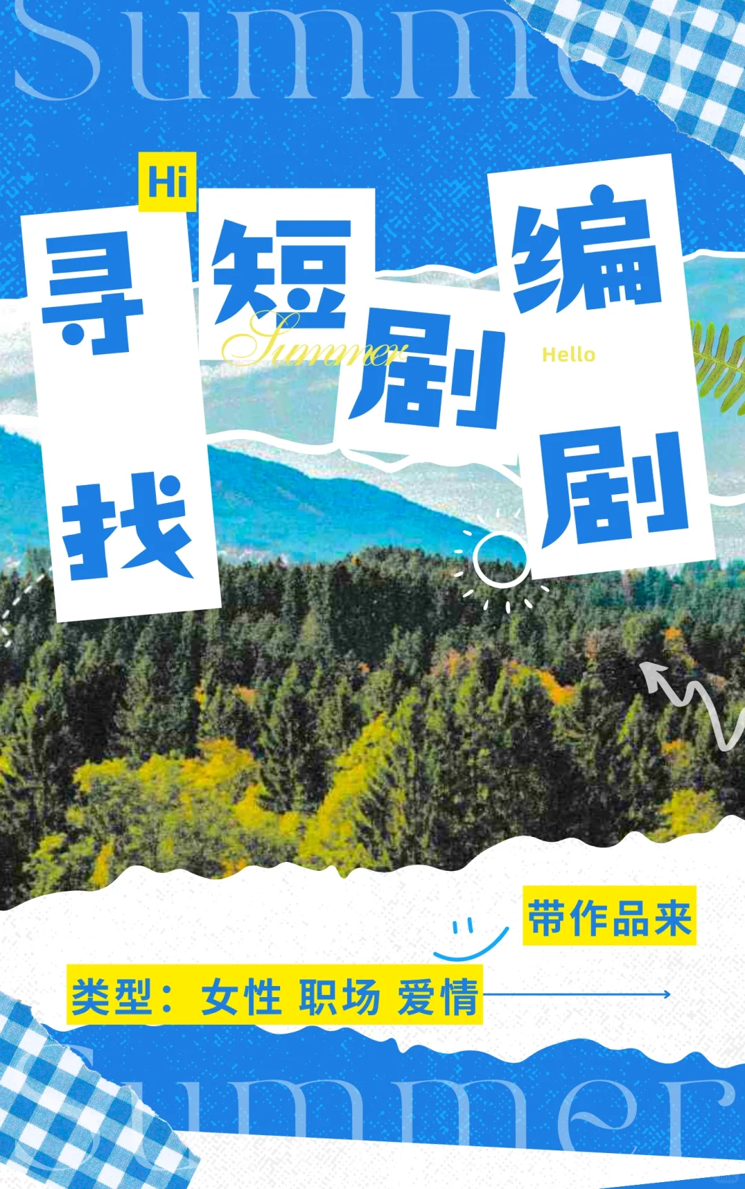 如果你有意向