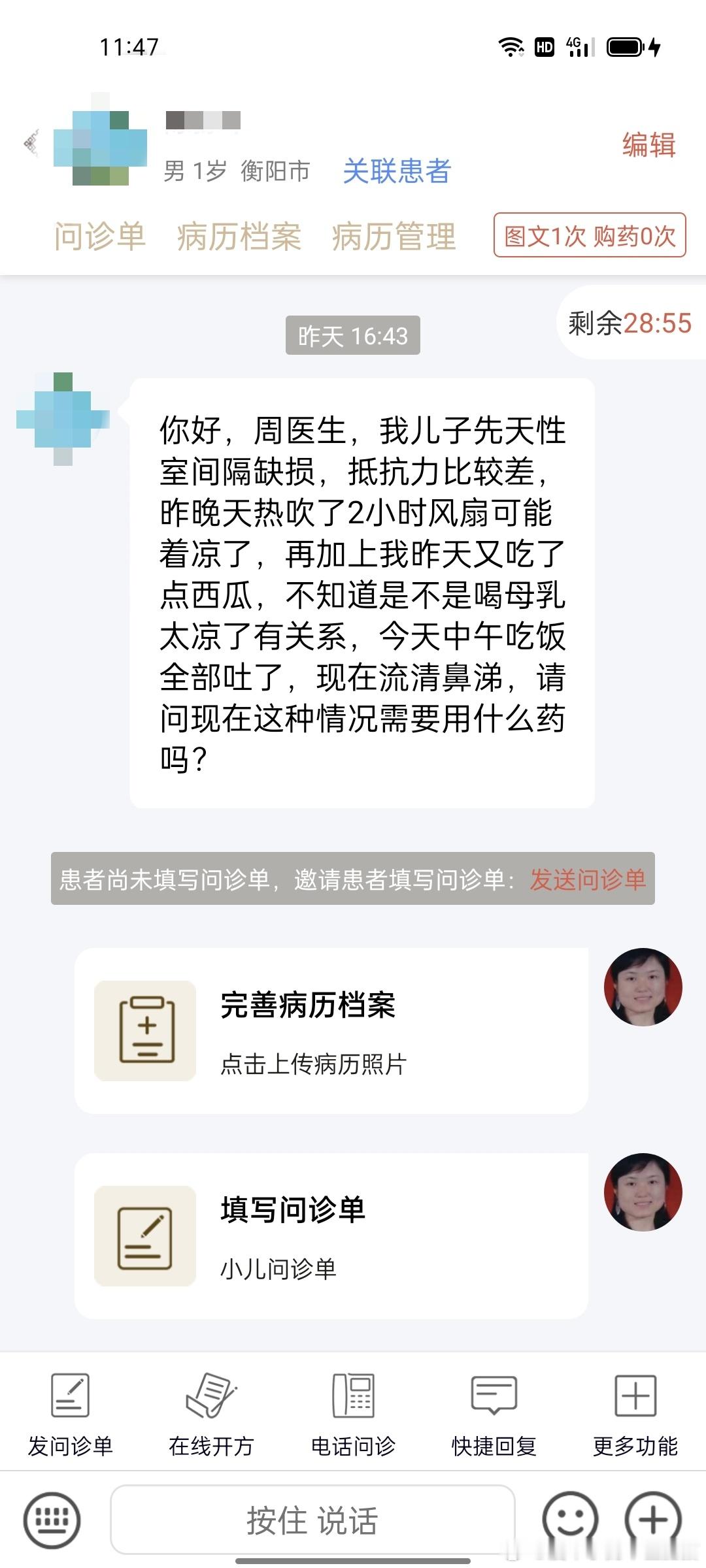 #国医的精诚力量# 这个一岁多的小娃昨天下午找我的，呕吐、流清鼻涕，妈妈说是自己