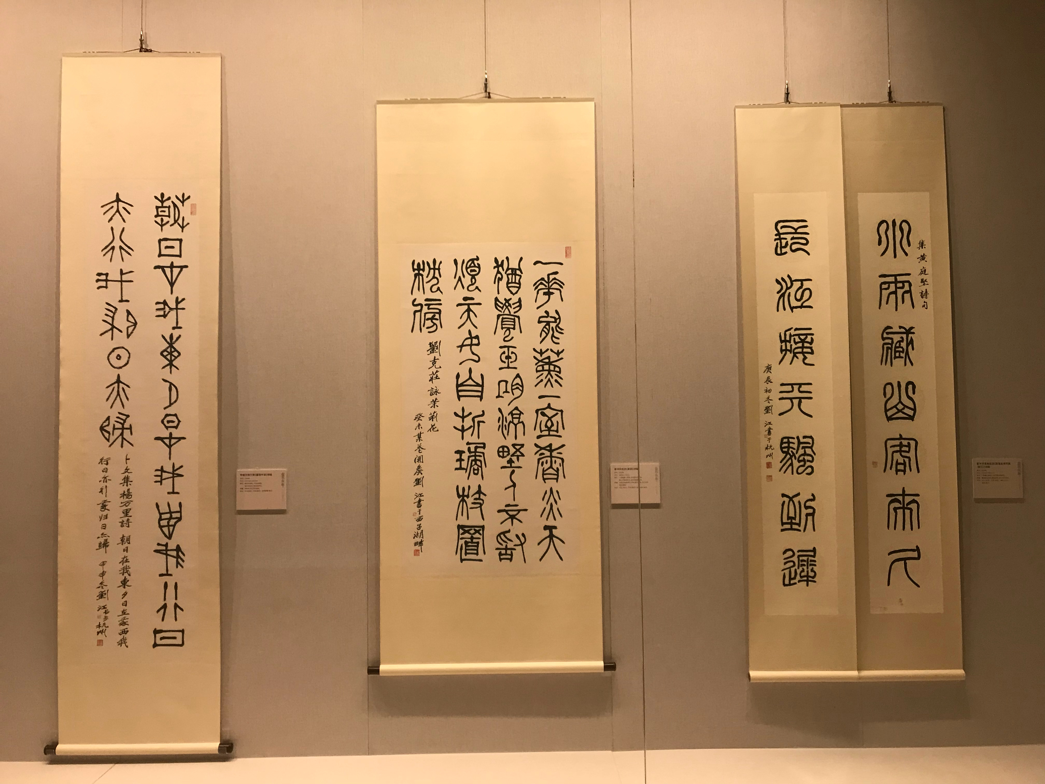 金石永年——纪念刘江先生诞辰100周年捐赠展 杭州·浙江省博物馆(之江馆区)