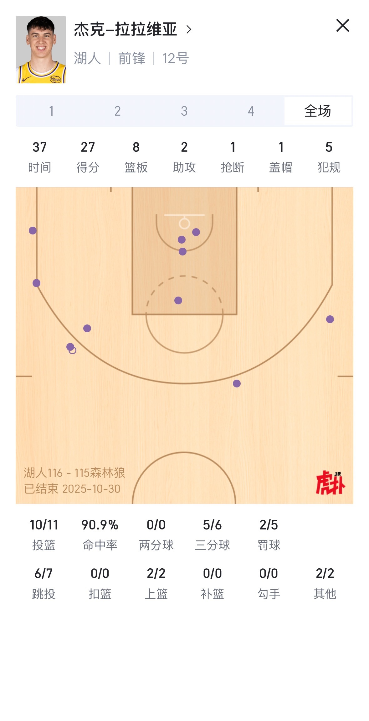 出来挨打​​​