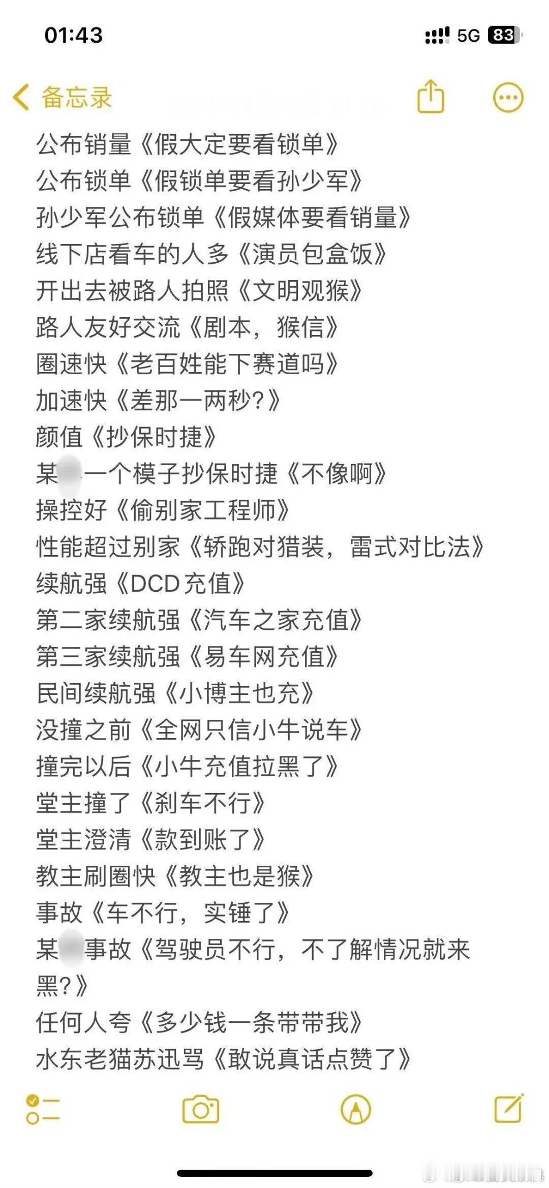 关于小米SU7，看看这些就懂了[吐舌]

很多人说没想到小米的首款汽车能够引起这