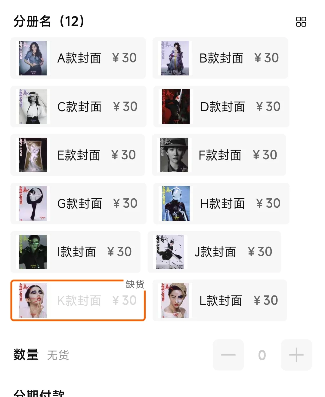 看来大家都喜欢这个封面