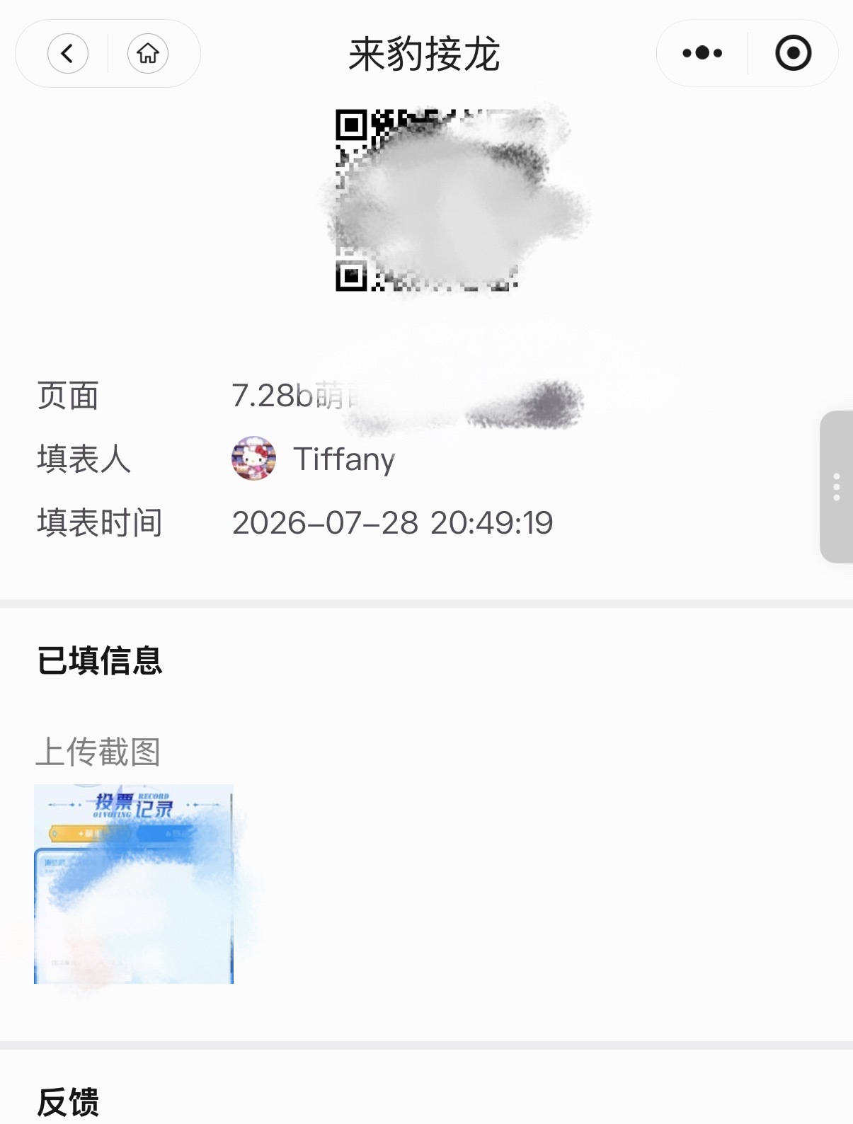 7.28奶粉🍼 