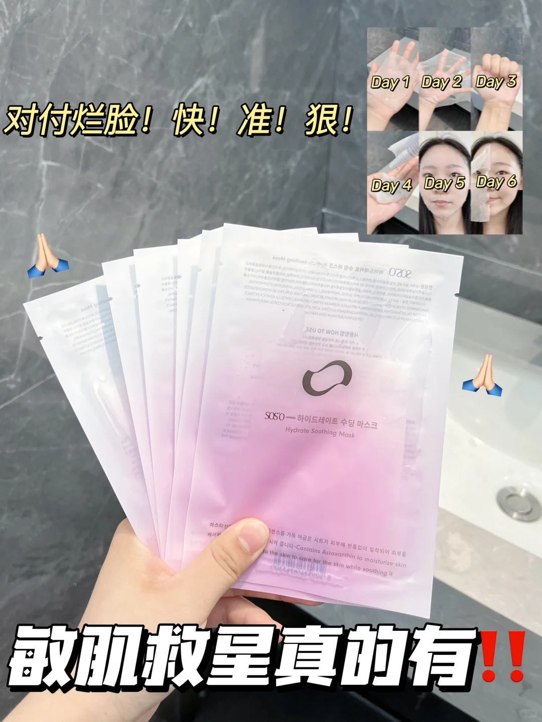 听劝不踩雷❗️补水嘎嘎猛敏肌也能逆风翻盘‼️