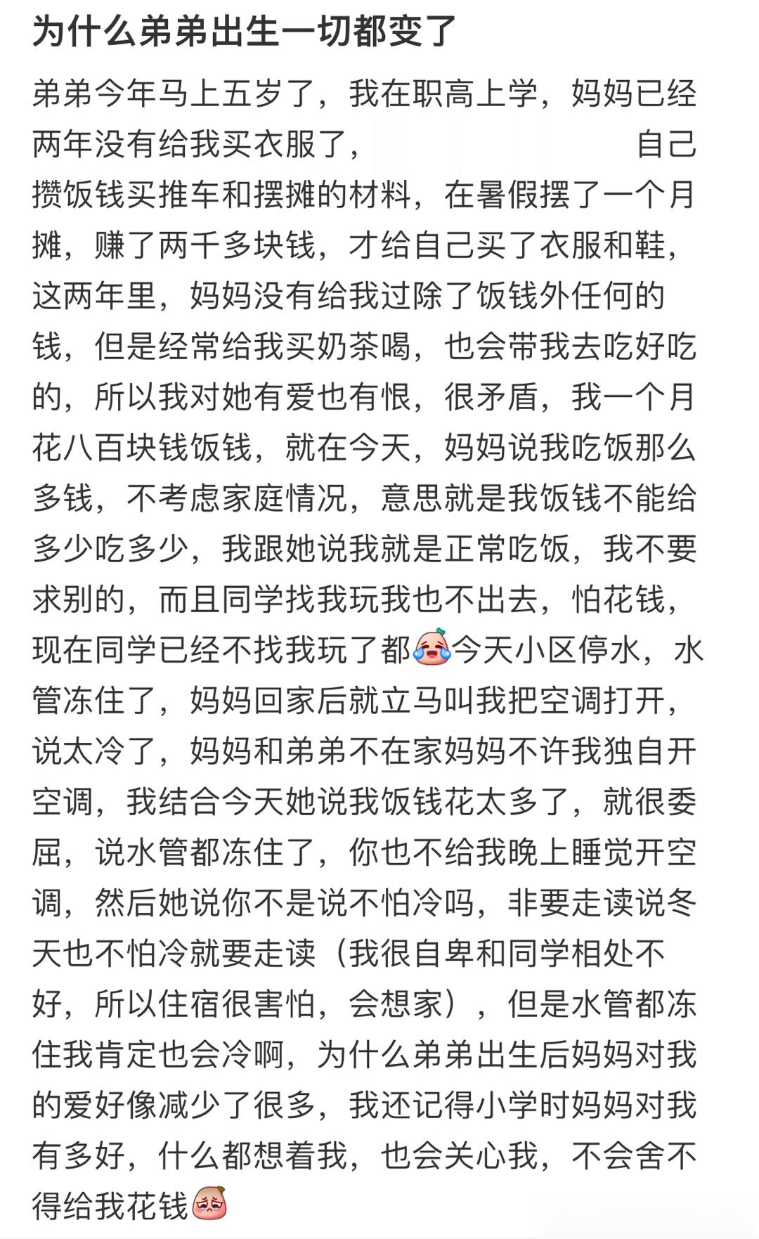 为什么弟弟出生一切都变了 ​​​