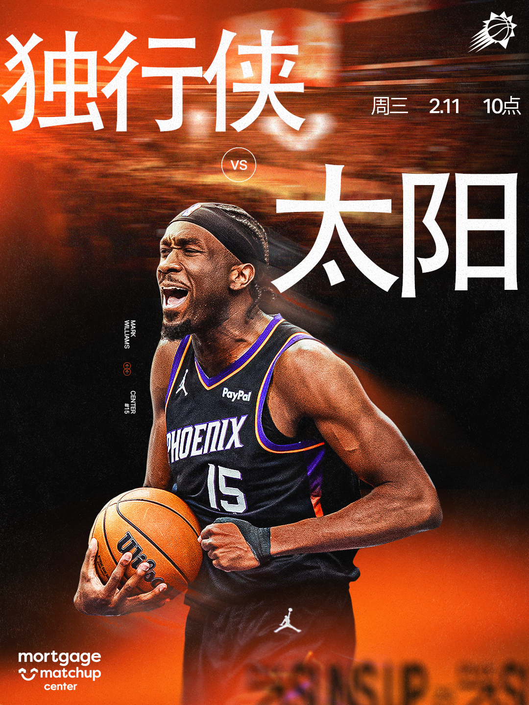 【比赛预告‼️】独行侠vs太阳 🆚  📅 周三｜2月11 日⏰ 上午 10 