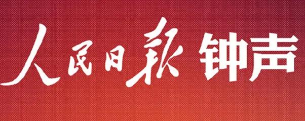 “钟声”的文章就是预告。"钟声"代表中国最高外交立场定调。点名三菱、川崎、IHI