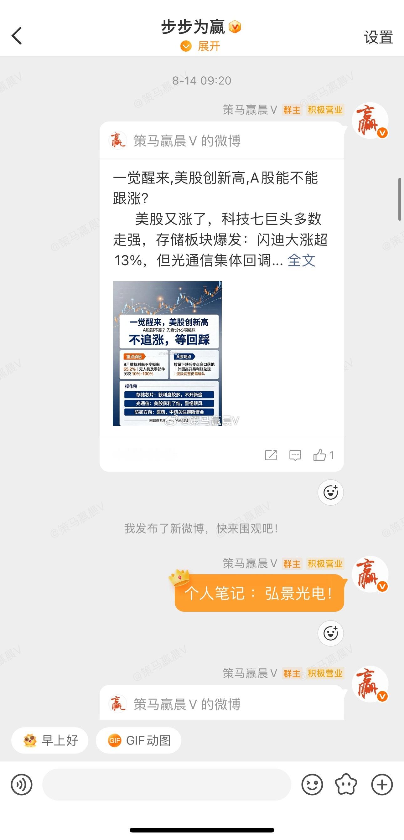 漂亮！上周五参与的 弘景光电！开花了！老铁们，点赞助力上榜啊！涨幅多少你们心里有