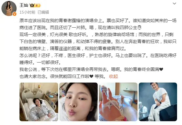 杜淳老婆否认因肿瘤切肺，公开病情是因为肺部感染，术后状态良好 
