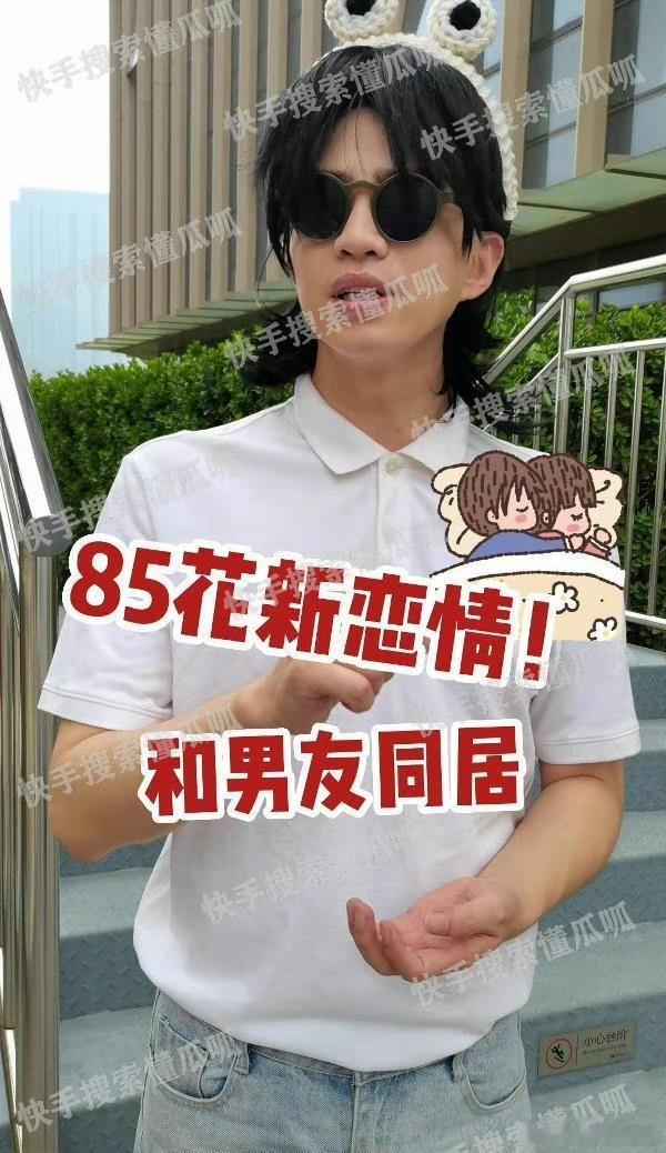 内娱还有几个85🌸top啊？懂瓜呱这次给的范围太小了，希望是真瓜！ ​​​